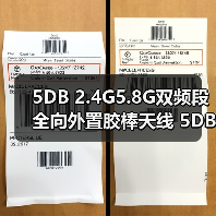 5DB 2.4G5.8G双频段全向外置胶棒天线 5DBWIFI无线模块路由器天线（图3）