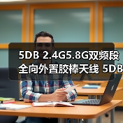 5DB 2.4G5.8G双频段全向外置胶棒天线 5DBWIFI无线模块路由器天线