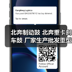 北奔制动鼓 北奔重卡刹车鼓 厂家生产批发重型汽车配件【图】（图3）