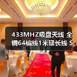 433MHZ吸盘天线 全铜64编线1米延长线 SMA接口 铜头信号连接收发（图4）