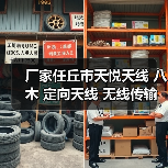 厂家任丘市天悦天线 八木 定向天线 无线传输 电力 订做U/V段（图2）