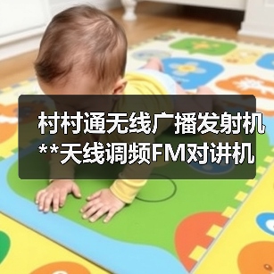 村村通无线广播发射机**天线调频FM对讲机电台玻璃钢GP驻波比（图3）
