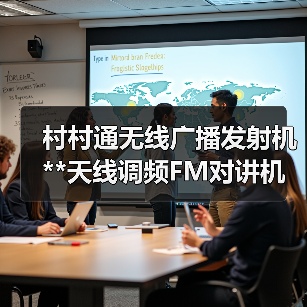 村村通无线广播发射机**天线调频FM对讲机电台玻璃钢GP驻波比（图2）