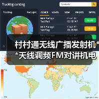村村通无线广播发射机**天线调频FM对讲机电台玻璃钢GP驻波比（图4）