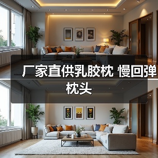 厂家直供乳胶枕 慢回弹枕头