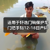 适用于轩逸门碗保护车门把手贴12-18日产轩逸外门碗拉手装饰改装（图2）