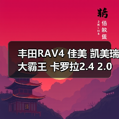 丰田RAV4 佳美 凯美瑞 大霸王 卡罗拉2.4 2.0 2AZ自动波箱 变速箱（图3）