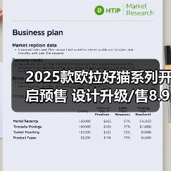 2025款欧拉好猫系列开启预售 设计升级/售8.98万（图2）