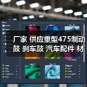厂家 供应重型475制动鼓 刹车鼓 汽车配件 材质保障 批发定制（图3）