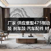 厂家 供应重型475制动鼓 刹车鼓 汽车配件 材质保障 批发定制（图4）