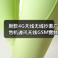 新款4G天线无线抄表广告机通讯天线GSM宽频段高增益天线（图2）