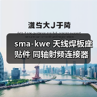 sma-kwe 天线焊板座 贴件 同轴射频连接器 拍下发货 外丝内孔弯头(图4) sma-kwe 天线焊板座 贴件 同轴射频连接器 拍下发货 外丝内孔弯头(图4)