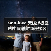 sma-kwe 天线焊板座 贴件 同轴射频连接器 拍下发货 外丝内孔弯头(图2) sma-kwe 天线焊板座 贴件 同轴射频连接器 拍下发货 外丝内孔弯头(图2)