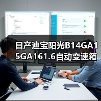 日产迪宝阳光B14GA15GA161.6自动变速箱波箱总成变速箱及配件(图3) 日产迪宝阳光B14GA15GA161.6自动变速箱波箱总成变速箱及配件(图3)