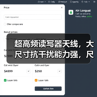 超高频读写器天线,大尺寸抗干扰能力强,尺寸78*78*6.5(图2) 超高频读写器天线,大尺寸抗干扰能力强,尺寸78*78*6.5(图2)