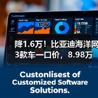 降1.6万！比亚迪海洋网3款车一口价，8.98万起售（图4）