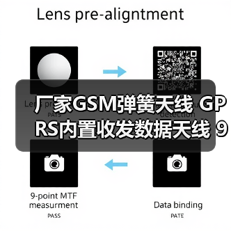 厂家GSM弹簧天线 GPRS内置收发数据天线 900-1800mhz螺旋天线（图3）