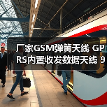 厂家GSM弹簧天线 GPRS内置收发数据天线 900-1800mhz螺旋天线（图4）