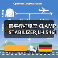 前平行杆胶座 CLAMP-STABILIZER,LH 54615-0E001(图4) 前平行杆胶座 CLAMP-STABILIZER,LH 54615-0E001(图4)