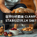 前平行杆胶座 CLAMP-STABILIZER,LH 54615-0E001(图2) 前平行杆胶座 CLAMP-STABILIZER,LH 54615-0E001(图2)