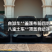自卸车**盖篷布前四后八渣土车**顶盖自动篷布配件 链条涨紧轮（图3）