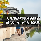大众帕萨特变速箱帕萨特B51.81.8T变速箱手动挡波箱发动机总成（图4）