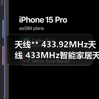 天线** 433.92MHz天线 433MHz智能家居天线 可来图定制款式(图3) 天线** 433.92MHz天线 433MHz智能家居天线 可来图定制款式(图3)