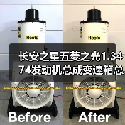 长安之星五菱之光1.3474发动机总成变速箱总成(图4) 长安之星五菱之光1.3474发动机总成变速箱总成(图4)