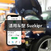 适用车型 Suzkipr(图2) 适用车型 Suzkipr(图2)