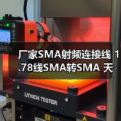 厂家SMA射频连接线 1.78线SMA转SMA 天线连接线 通信天线（图3）