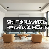 深圳厂家供应wifi天线 平板wifi天线 内置2.4GHz路由器FPC软板(图2) 深圳厂家供应wifi天线 平板wifi天线 内置2.4GHz路由器FPC软板(图2)
