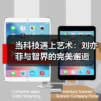 当科技遇上艺术：刘亦菲与智界的完美邂逅（图2）
