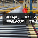 供应窑炉，工业炉，锅炉高压点火棒！ 耐高温 抗氧化（图3）