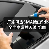 厂家供应SMA接口5dbi全向高增益天线 路由器无线网卡2.4Gwifi天线（图2）