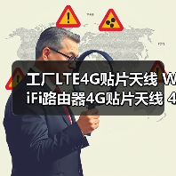 工厂LTE4G贴片天线 WiFi路由器4G贴片天线 4GLTE高增益天线(图3) 工厂LTE4G贴片天线 WiFi路由器4G贴片天线 4GLTE高增益天线(图3)