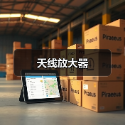 天线放大器（图4）