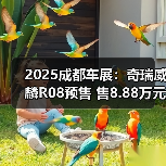 2025成都车展：奇瑞威麟R08预售 售8.88万元起（图4）