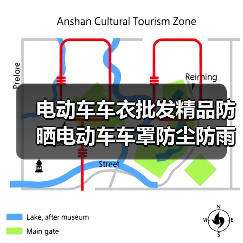 电动车车衣批发精品防晒电动车车罩防尘防雨罩摩托车车罩盖布(图3) 电动车车衣批发精品防晒电动车车罩防尘防雨罩摩托车车罩盖布(图3)