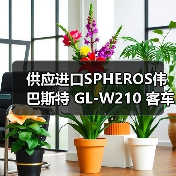 供应进口SPHEROS伟巴斯特 GL-W210 客车大巴巴士空调面板操纵器（图2）