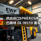 供应进口SPHEROS伟巴斯特 GL-W210 客车大巴巴士空调面板操纵器（图3）