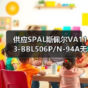 供应SPAL斯佩尔VA113-BBL506P/N-94A无刷风机电子扇客车水箱散热（图1）