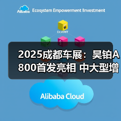 2025成都车展：昊铂A800首发亮相 中大型增程轿（图3）