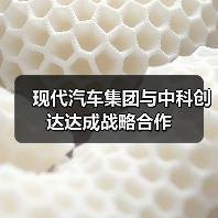 现代汽车集团与中科创达达成战略合作（图1）