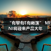 “有擎有E有敞篷” MINI将迎来产品大年（图1）