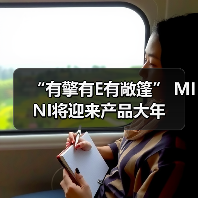 “有擎有E有敞篷” MINI将迎来产品大年（图3）