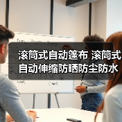 滚筒式自动篷布 滚筒式自动伸缩防晒防尘防水篷布 厂家（图2）