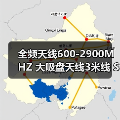 全频天线600-2900MHZ 大吸盘天线3米线 SMA TNC N TVIEC 2G3G4G频（图2）