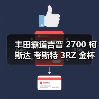 丰田霸道吉普 2700 柯斯达 考斯特 3RZ 金杯阁瑞斯分电器 发动机（图1）