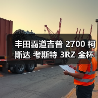 丰田霸道吉普 2700 柯斯达 考斯特 3RZ 金杯阁瑞斯分电器 发动机（图2）