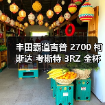 丰田霸道吉普 2700 柯斯达 考斯特 3RZ 金杯阁瑞斯分电器 发动机（图4）